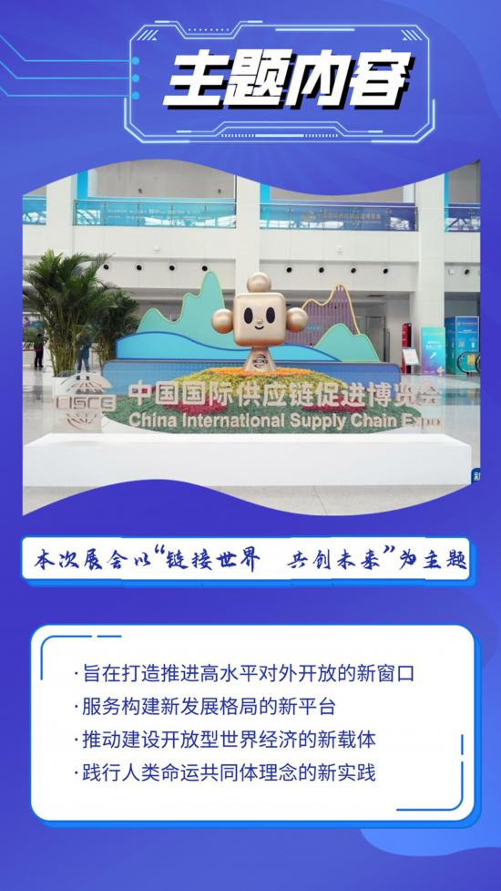 东升国际平台：首届链博会来了！这些精彩不容错过